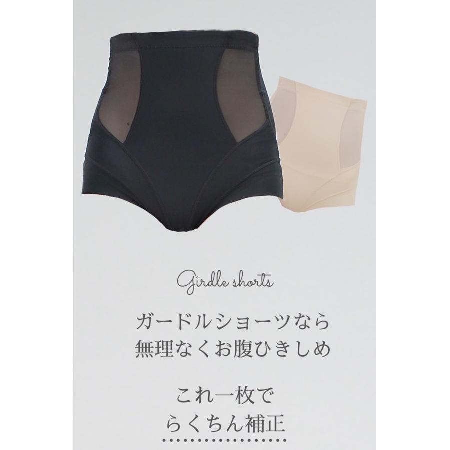 魔法のシリーズ くるくるならない ガードルショーツ お腹引き締め
