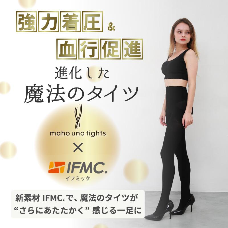 魔法のタイツ 【各サイズ100足限定】 着圧タイツ タイツ レディース