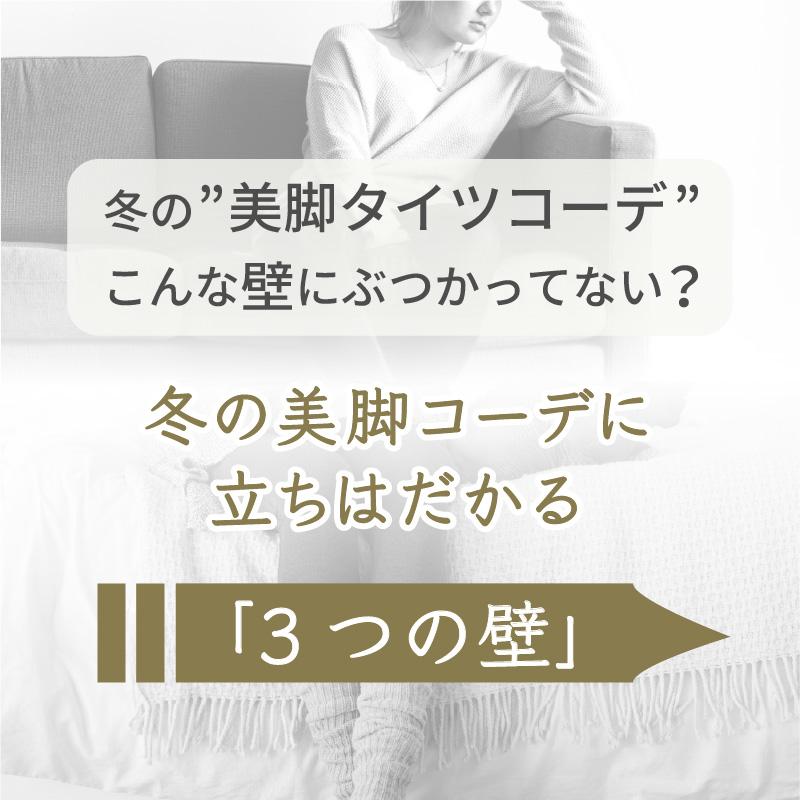 魔法のタイツ 【各サイズ100足限定】 着圧タイツ タイツ レディース