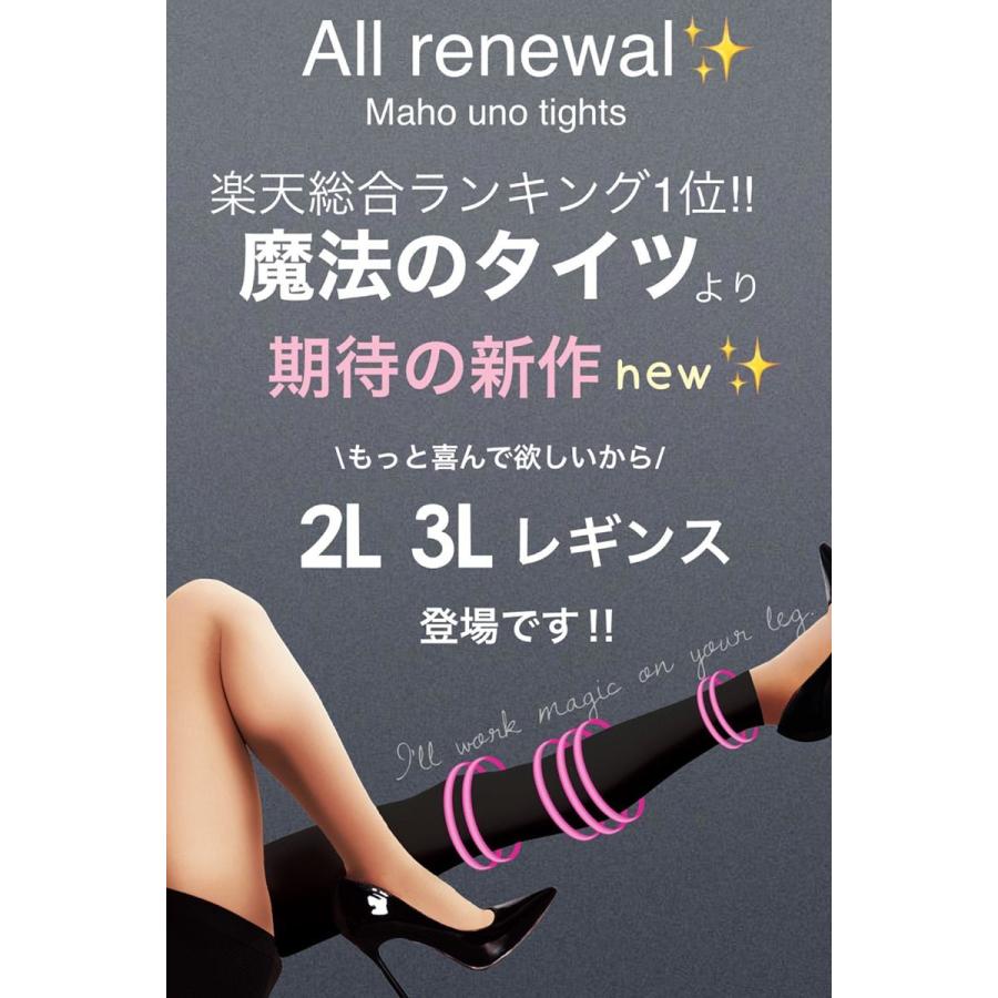 着圧レギンス レディース 大きいサイズ 魔法のレギンス 2L 3L 着圧レギンス レディース 大きいサイズ 魔法のレギンス 2L 3L