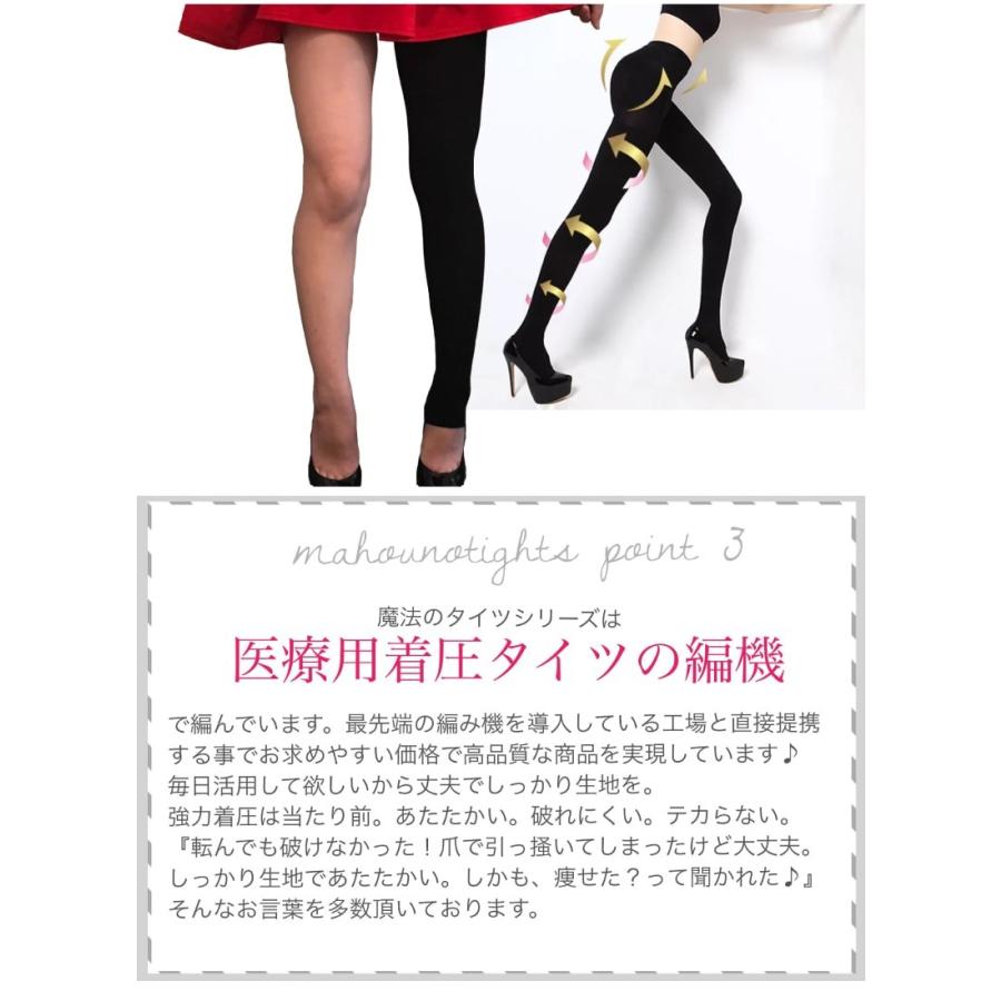 未使用！雅姫さんハグオーワー黒腹巻レギンスタイツ／シルク×ナイロン mtglp_02.jpg