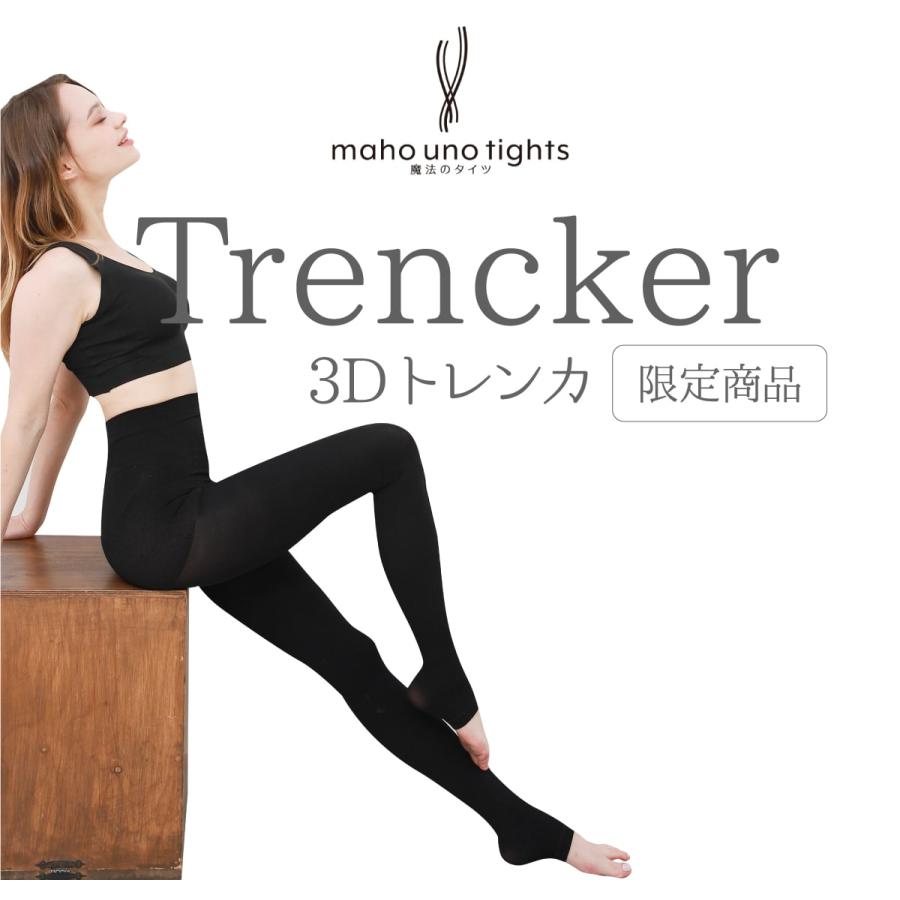 マナラ着圧美脚タイツ3セット 着圧美脚タイツデオプラス | [公式]マナラ化粧品