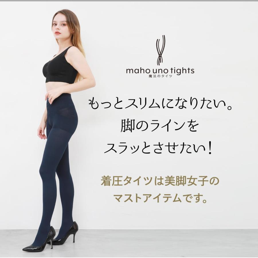 魔法のタイツ 3足セット 着圧タイツ レディース 着圧 強力 タイツ