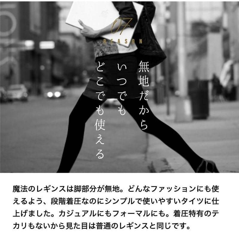 着圧レギンス 魔法のレギンス 3D NEWモデル トレンカ スパッツ 強力着圧 レディース おしゃれ 9分丈 魔法のタイツ :MT3dlg:公式 魔法のタイツ 着圧専門店 - 通販 - Yahoo!ショッピング 着圧レギンス 魔法のレギンス 3D NEWモデル トレンカ スパッツ 強力着圧 レディース おしゃれ 9分丈 魔法のタイツ :MT3dlg:公式 魔法のタイツ 着圧専門店 - 通販 - Yahoo!ショッピング