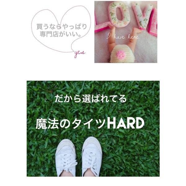 タイツ レディース 着圧 送料無料 魔法のタイツ ハードタイプ Hard