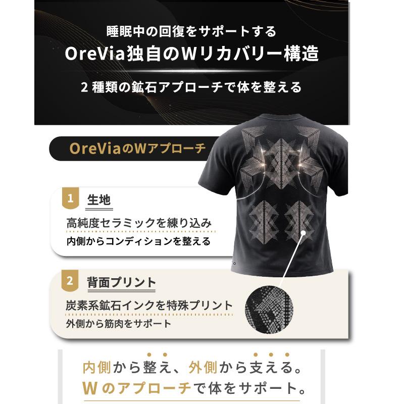 リカバリーウェア 一般医療機器 疲労回復 血行促進 魔法のリカバリーウェア OreVia 男女 ルームウェア パジャマ 半袖 長袖 上下セット メンズ レディース 就寝の画像