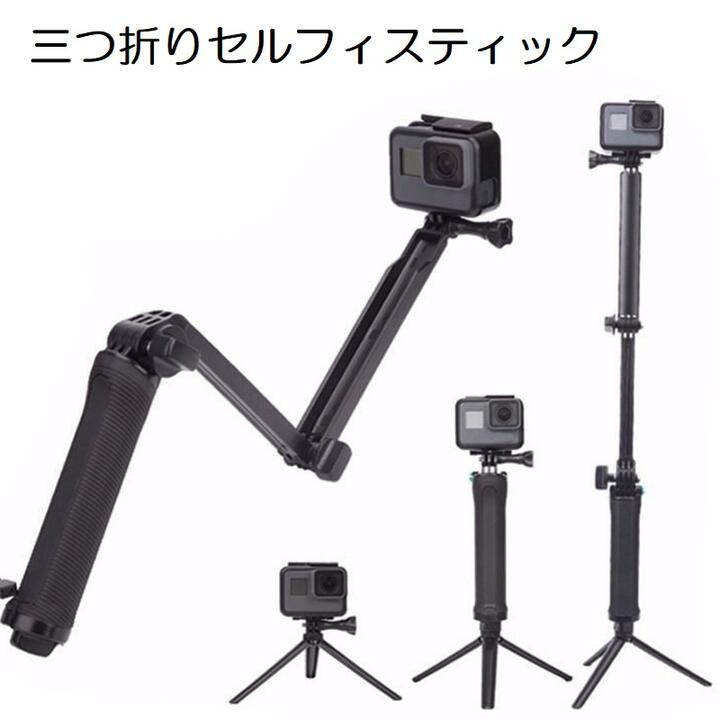 Gopro、アクションカメラ用 三つ折り マルチ セルフィスティック カメラグリップ ストラップ ゴープロ ホルダー 伸長幅20〜52センチ | 