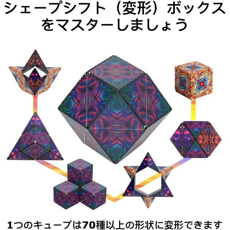 マジックキューブ フィジェットキューブ 脳トレ 3D パズル 72パターン