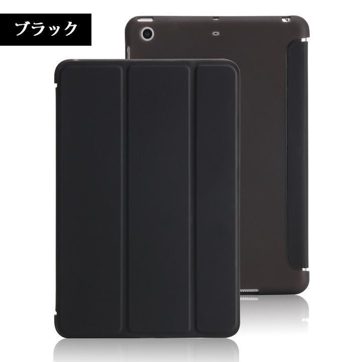 Apple iPad mini 本体 カバー付き iPad mini/mini2/mini3/mini4対応機種選択 TPU+PU連体 三つ折り ソフト