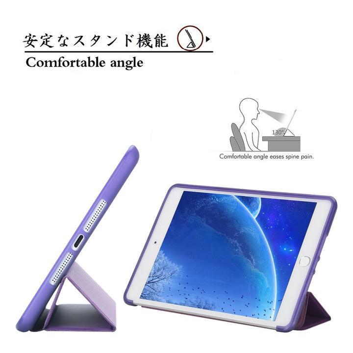 iPad mini/mini2/mini3/mini4対応機種選択 TPU+PU連体 三つ折り ソフト