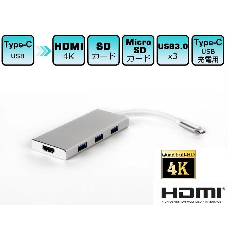 USB-C to HDMI 7in1 変換アダプタ カードリーダー&USB3.0×3 ハブ&HDMI&Cメス給電ポート付｜mahsalink