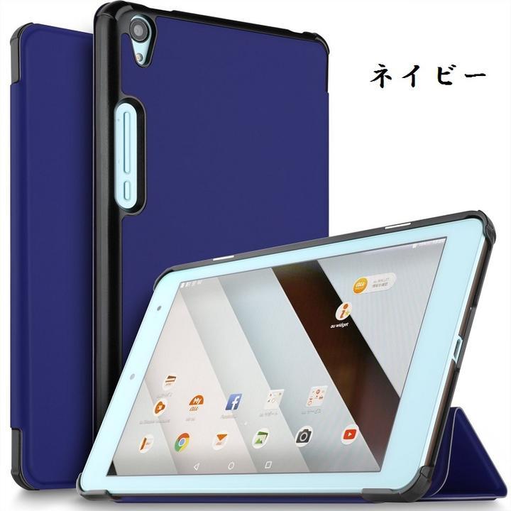 京セラ キュア タブ Qua tab QZ8 KYT32用 PU革 スマート カバー ケース