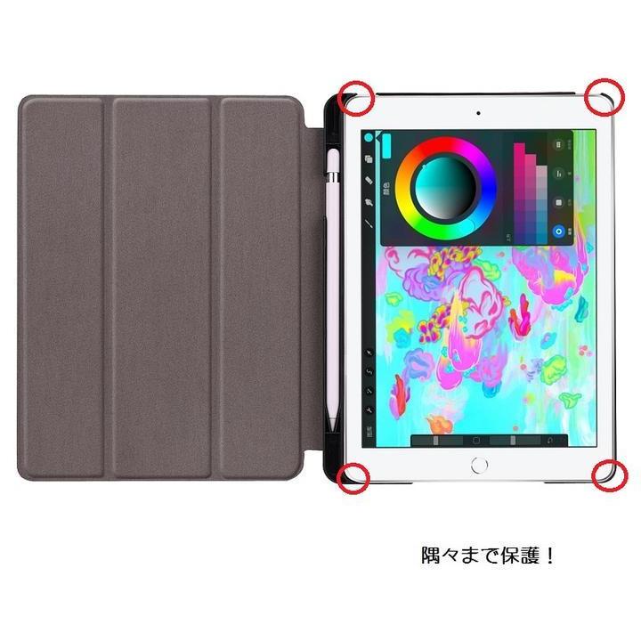 iPad 9.7インチ 第6世代 2018年版/第5世代 2018用 PU革 スマート