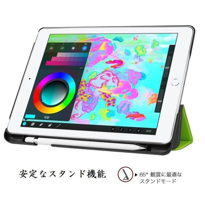 iPad 9.7インチ 第6世代 2018年版/第5世代 2018用 PU革 スマート