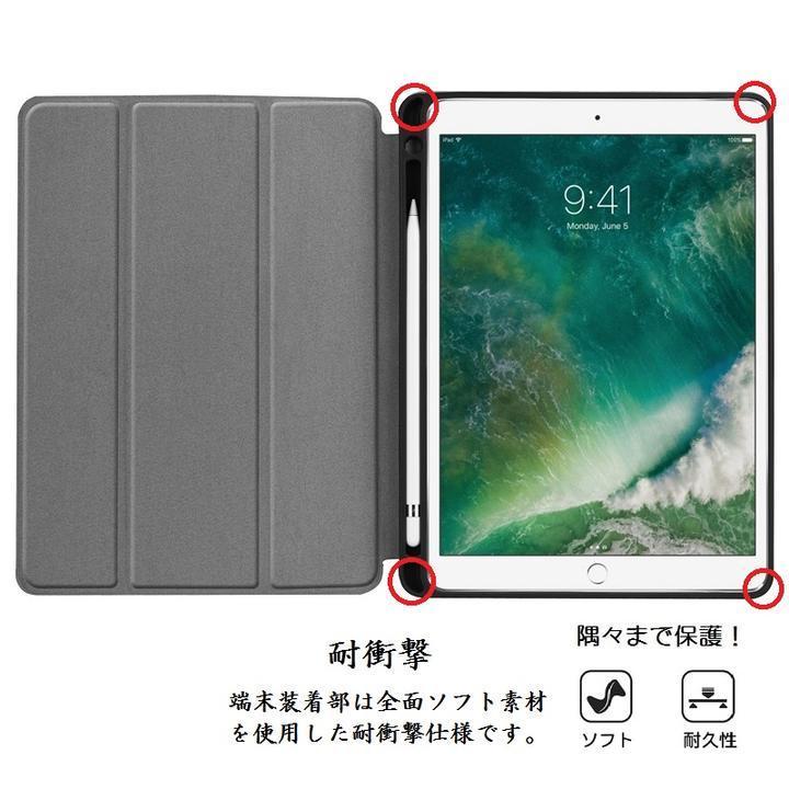 iPad Pro 10.5インチ/Air3用TPU+PU 三つ折り スマート カバーケース ソフト オートスリープ機能ペンシル収納付 紺｜mahsalink｜04