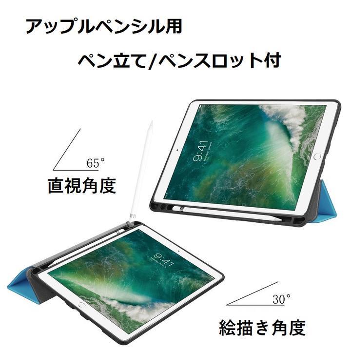 iPad Pro 10.5/Air3/9.7inch 2017/2018年版/10.2インチ 第8・9世代 2020/mini5選択 TPU+PU 三つ折り スマート カバーケース 8色｜mahsalink｜06