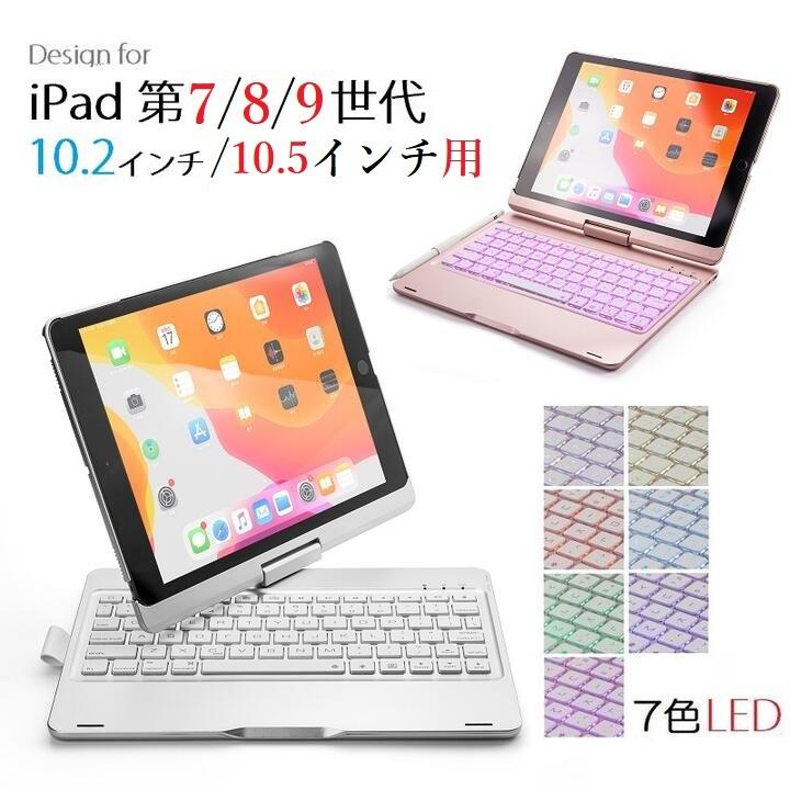 iPad 9.7インチ 第5世代/第6世代/Pro 9.7(2016)/Air 2/第7世代/Pro 11