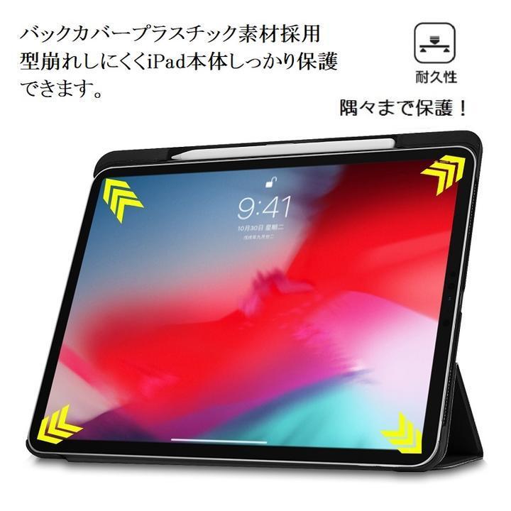 iPad Pro 11インチ 第2世代 2020/Pro 第1世代 2018年版選択 PU革