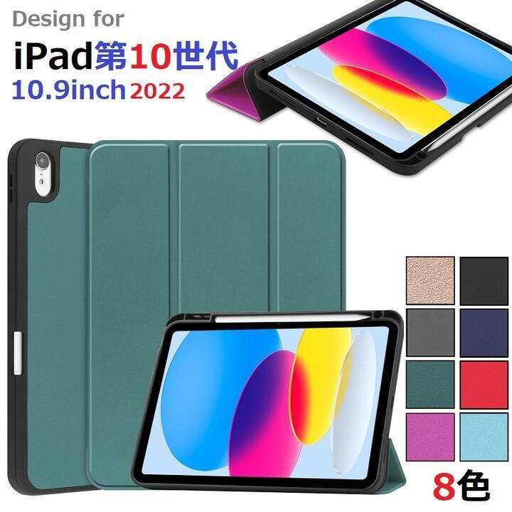 iPad 第10世代 10.9/iPad 11インチ A16 2025年通用 PU革 TPU iPad 第10世代 10.9/iPad 11インチ A16 2025年通用 PU革 TPU