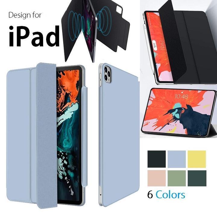 2021年モデル iPad Pro 12.9インチ 第5世代/Pro 11inch 第3世代/10.9inch Air4用 PU革 ケース スマート カバー 三つ折り オートスリープ機能 6色選択｜mahsalink