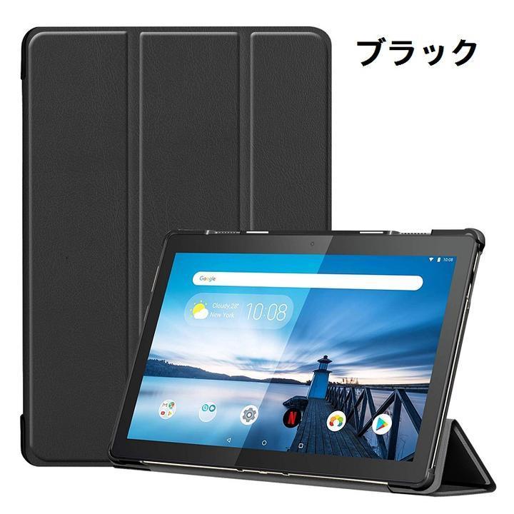 NEC LAVIE Tab E TE410/JAW/Lenovo Tab M10 HD(2nd Gen)/M10 Plus/M10P 3rd Gen/REL/B10機種選択 PU革 スマート カバー ケース 三つ折り スタンド機能  10色選択｜mahsalink｜15