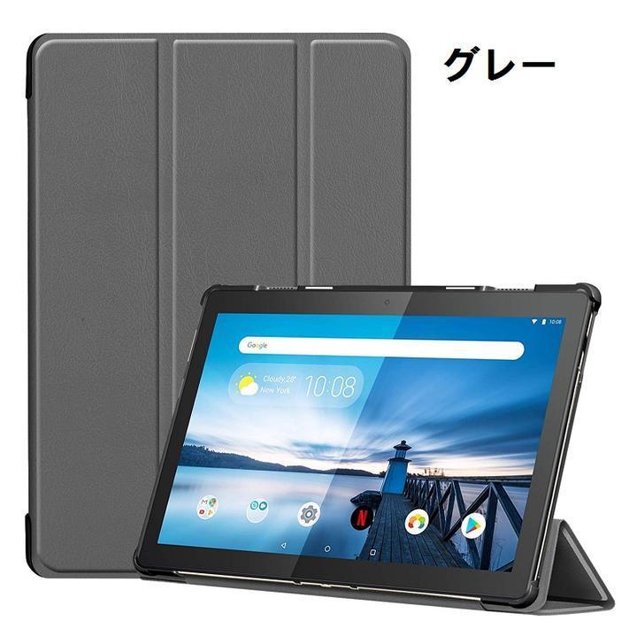 NEC LAVIE Tab E TE410/JAW/Lenovo Tab M10 HD(2nd Gen)/M10 Plus/M10P 3rd Gen/REL/B10機種選択 PU革 スマート カバー ケース 三つ折り スタンド機能  10色選択｜mahsalink｜10