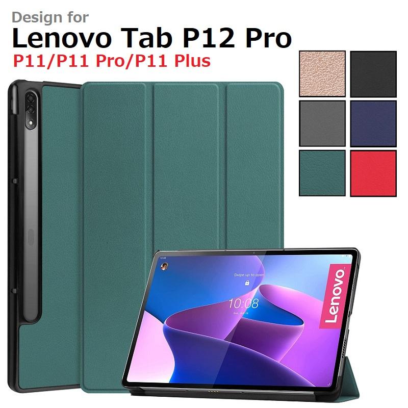 Lenovo Tab P12 2023/25年/P12 Pro/P11/P11 Plus/P11 Gen2/P11 Pro/P11