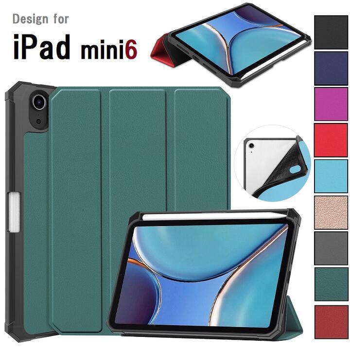 iPad mini 7/mini6 8.3インチ通用 PU革 TPU 保護ケース 三つ折り 