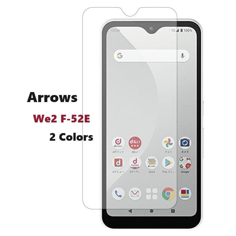 Arrows We2 F-52E用 2.5D 強化ガラス 液晶フィルム 保護シート 耐衝撃 9H 極薄0.33mm  ブルーライトカット | 
