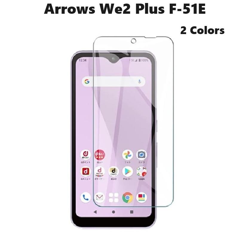 Arrows We2 Plus用 2.5D 強化ガラス 液晶フィルム 保護シート 耐衝撃 9H 極薄0.33mm  クリア | 