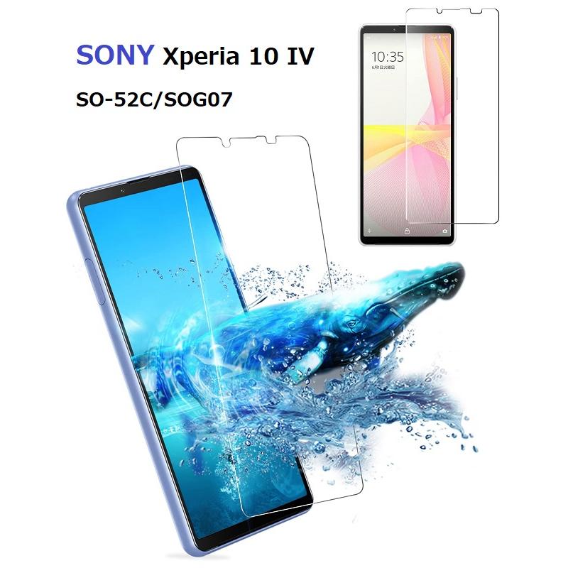 SONY Xperia 10 IV SO-52C用 旭ガラス保護フィルム 高透過性 硬度9H 極 