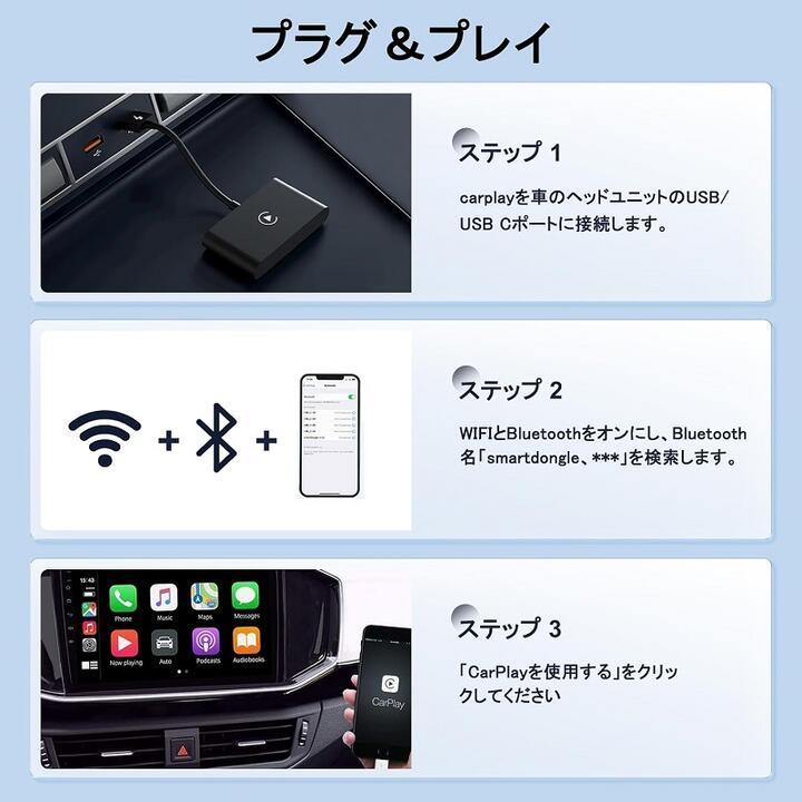 iPhone CarPlayワイヤレス アダプター プラグ＆プレイ 無線