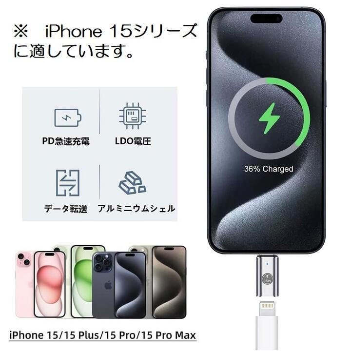 Lightning-USBタイプＣメス 充電、データ アダプタ35W オスーメス3cm Type Cを持つiPhone15/Plus/Pro/Max/Pro11/12.9/Air4/5など対応ストラップ孔あり 3色選択｜mahsalink｜10