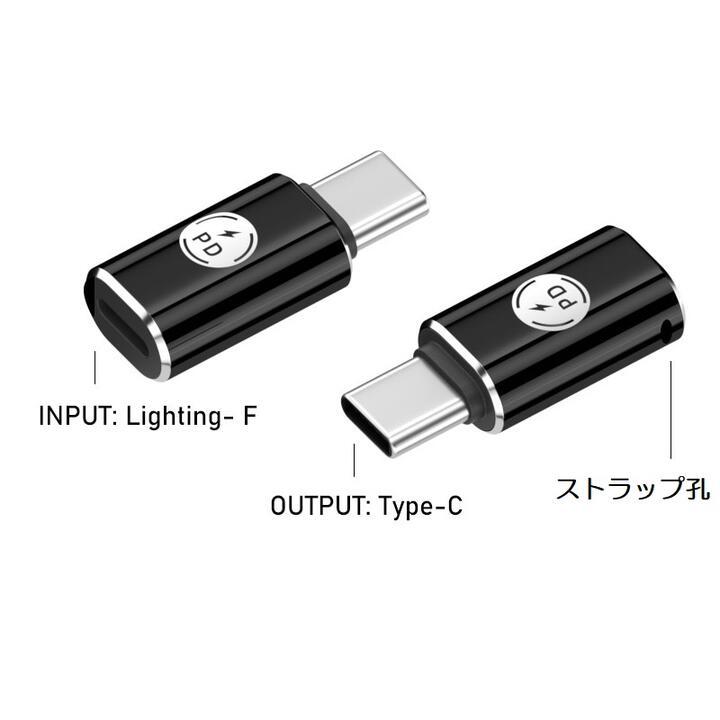 Lightning-USB タイプＣメス 充電、データ アダプタ 27W PD9V@3A快速充電対応 3cm Type Cを持つiPhone15など対応 ストラップ孔あり 銀 |  | 03