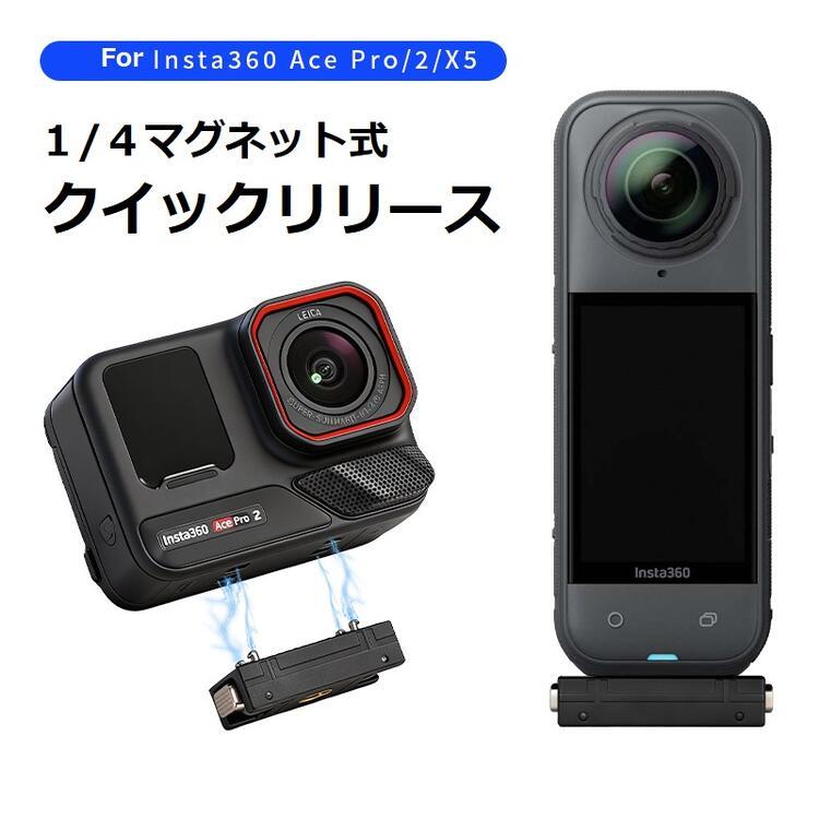 ムク SAR アビスアイ マグネットローダー 新品未使用 匿名配送 即発送 値下 Insta360 Ace Pro2 /X5 用 マグネット式 ドック マウント 磁石 1/4ネジ
