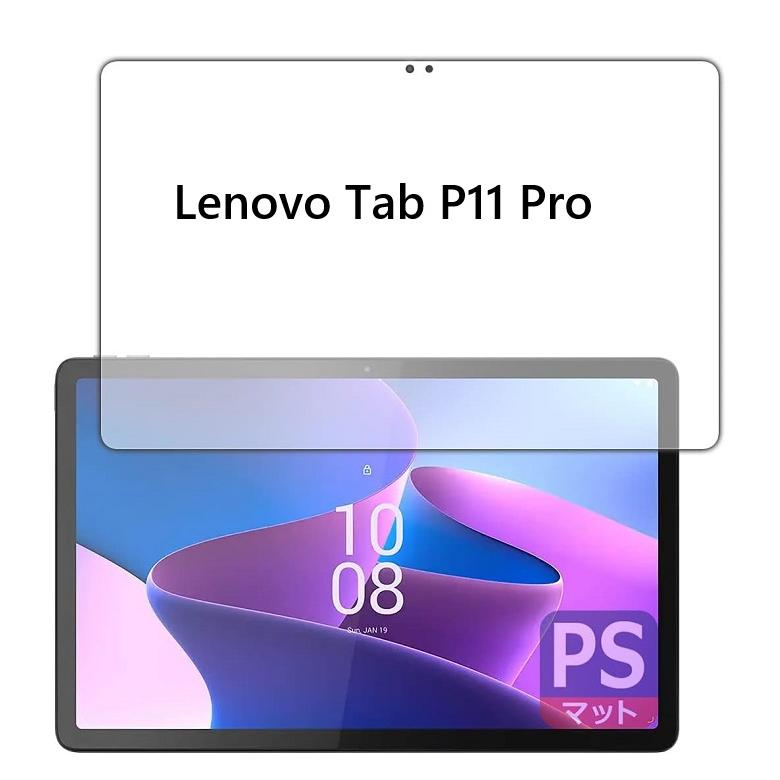 Lenovo Tab P11 Pro 11.5インチ TB-J706F/LAVIE T11用ガラス液晶 