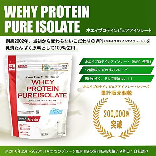ホエイプロテインピュアアイソレート オランダ苺 2Kg