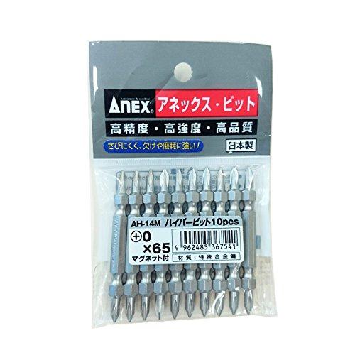 アネックス(ANEX) ビット 両頭 メッキ仕上 +0×65 10本袋 AH-14M | 
