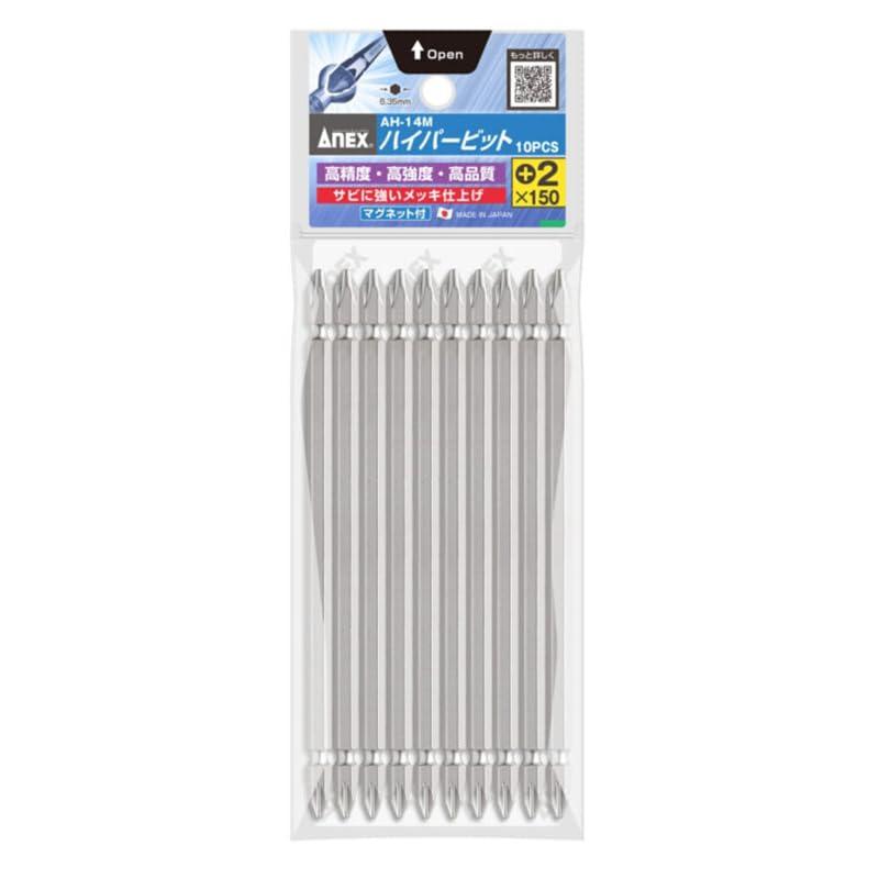 アネックス(ANEX) ビット 両頭 メッキ仕上 +2×150 10本袋 AH-14M | 