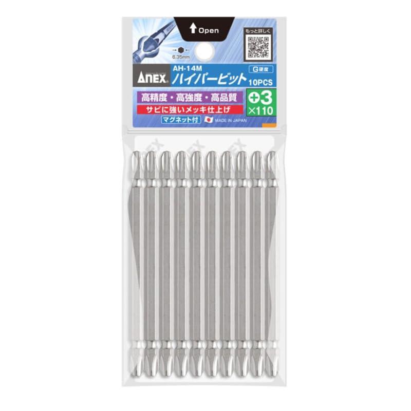 アネックス(ANEX) ビット 両頭 メッキ仕上 +3×110 10本袋 AH-14M | 