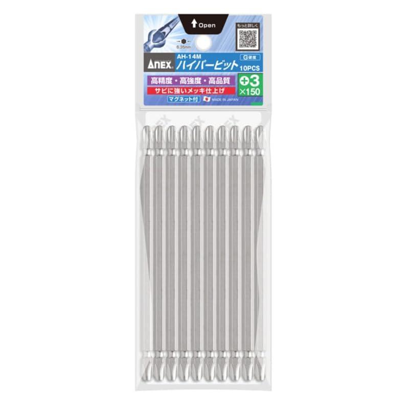 アネックス(ANEX) ビット 両頭 メッキ仕上 +3×150 10本袋 AH-14M | 
