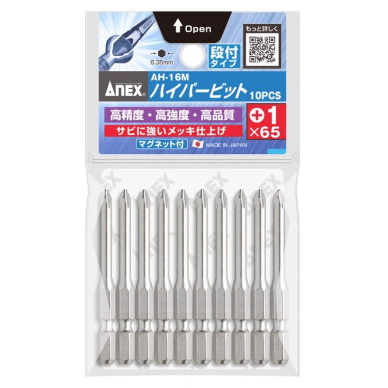 アネックス(ANEX) ビット 段付 メッキ仕上 軸径4.5mm +1×65 10本袋 AH-16M | 