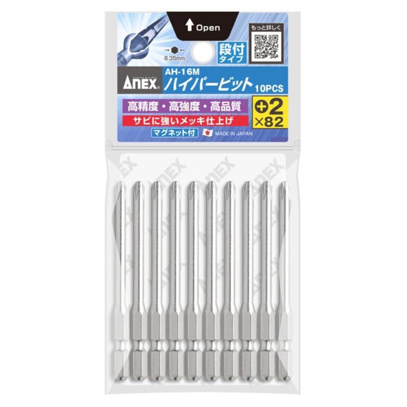 アネックス(ANEX) ビット 段付 メッキ仕上 軸径4.5mm +2×82 10本袋 AH-16M | 