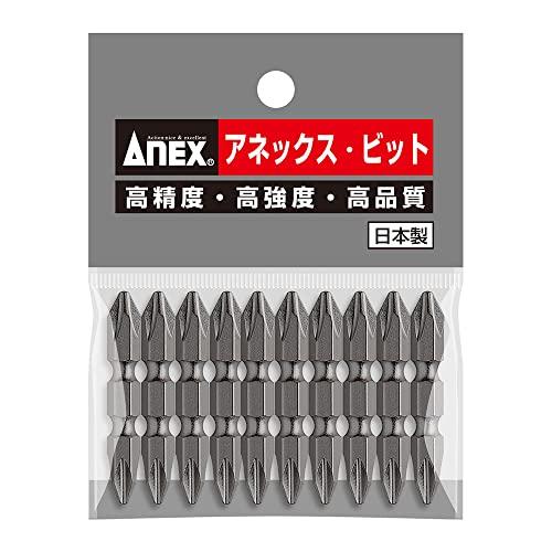 アネックス(ANEX) ビット 両頭 ショット仕上 マグネットなし +2×45 10本袋 AP-14 | 