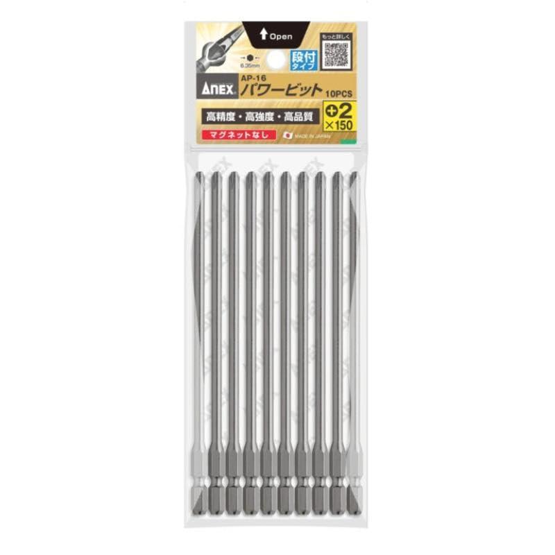 アネックス(ANEX) ビット 段付 ショット仕上 マグネットなし 軸径4.5mm +2x150 10本袋 AP-16 | 