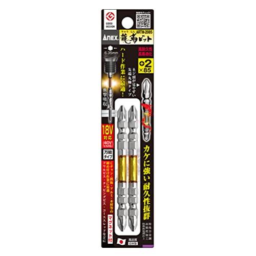 アネックス(ANEX) 龍靭ビット 両頭 +2x85 2本組 ARTM-2085 |  | 01