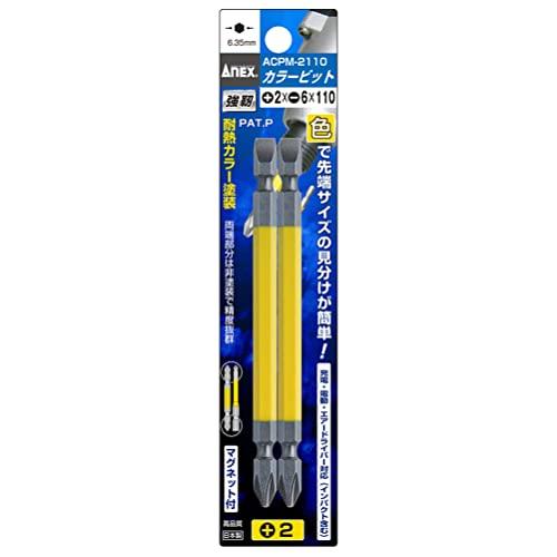 アネックス(ANEX) カラービット 両頭 コンビ +2・-6x110 2本組 ACPM-2110 |  | 01