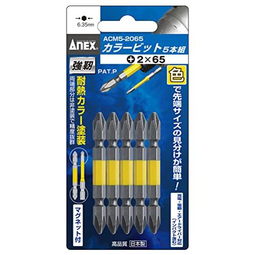アネックス(ANEX) カラービット 両頭 +2x65 5本組 ACM5-2065 |  | 01