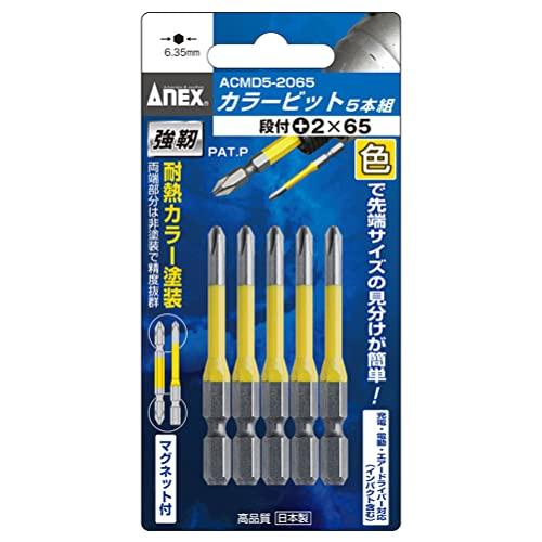 アネックス(ANEX) カラービット 段付 +2x65 5本組 ACMD5-2065 |  | 01