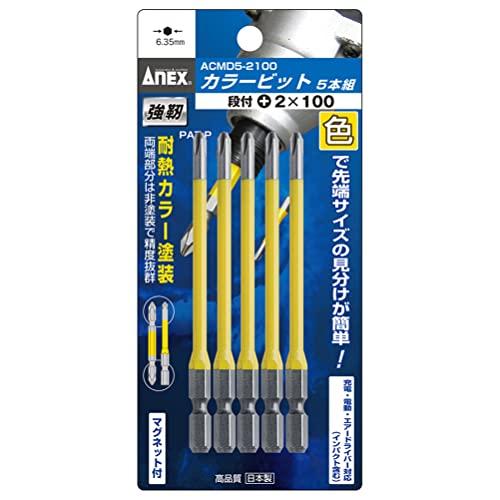 アネックス(ANEX) カラービット 段付 +2x100 5本組 ACMD5-2100 |  | 01